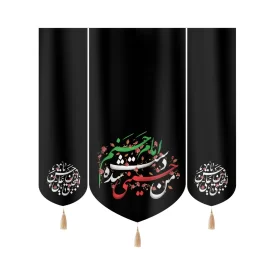 کتیبه ست مخمل من حسینی شده دست امام حسنم کد 51018