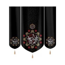 کتیبه ست مخمل با شعار علی بن الحسین السجاد متن سفید زمینه مشکی