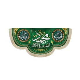 کتیبه مخمل با نام مبارک حضرت محمد با شعار اللهم صل و سلم علی محمد و اله زمینه سبز