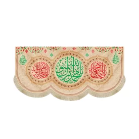 کتیبه مخمل با شعار یا محمد رسول الله جعفرالصادق اللهم عجل لولیک الفرج زمینه کرم