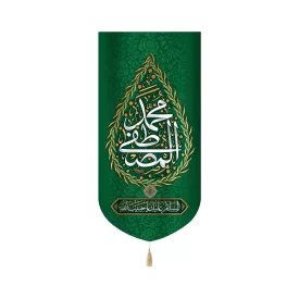 کتیبه مخمل با شعار محمد المصطفی السلام علیک یا حبیب الله عمودی زمینه سبز