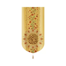 کتیبه مخمل با شعار یا صادق آل محمد زمینه کرم