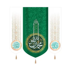 کتیبه ست مخمل با شعار محمد رسول الله یاصادق آل محمد اللهم عجل لولیک الفرج
