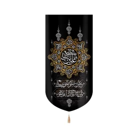 کتیبه مخمل با شعار یا علی ابن ابی طالب علی مع الحق و الحق مع علی