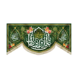 کتیبه مخمل صلی الله علیک یا علی ابن ابی طالب علی ولی الله علی حجه الله زمینه سبز