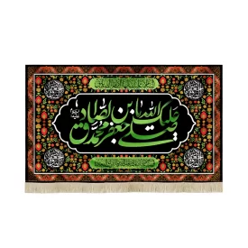 کتیبه مخمل صلی الله علیک یا جعفر بن محمد الصادق علیه السلام متن سبز