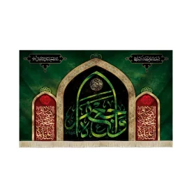 کتیبه مخمل با شعار وا جعفراه السلام علیک یا جعفر ابن محمد الصادق متن و زمینه سبز