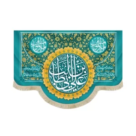 کتیبه غدیر مخمل یا علی ابن ابی طالب یا امیر المومنین شعر از خدا خواسته ام هرچه که دارم بدهم جای آن چشم بگیرم که تماشایت کنم زمینه آبی فیروزه ای52180