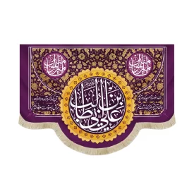 کتیبه غدیر مخمل یا علی ابن ابی طالب یا امیر المومنین شعر از خدا خواسته ام هرچه که دارم بدهم جای آن چشم بگیرم که تماشایت کنم زمینه بنفش52182