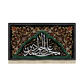 کتیبه مخمل محمد بن علی الجواد متن سفید کد 51656