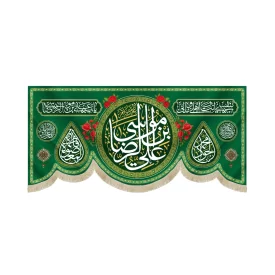 کتیبه مخمل با شعار یا علی بن موسی الرضا بنفسی انت اهلی و مالی زمینه سبز