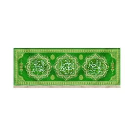 کتیبه مخمل با شعار یااباعبدالله الحسین علی بن الحسین السجاد یااباالفضل العباس زمینه سبز