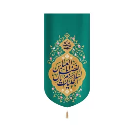 کتیبه مخمل با شعار السلام علیک یا ابا الفضل العباس یا مهدی ادرکنی زمینه سبز