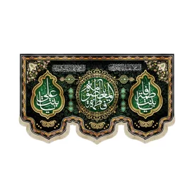 کتیبه مخمل یا فاطمه المعصومه یا بنت علی زمینه مشکی