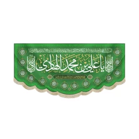 کتیبه مخمل یا علی بن محمدالهادی مزین به دعای سلامتی امام زمان(عج) اسامی 14 معصوم زمینه سبز کد 52329