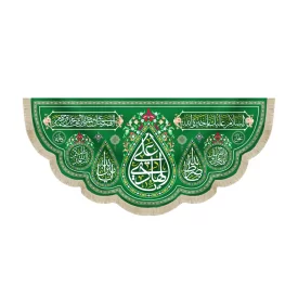 کتیبه مخمل با شعار یا علی الهادی السلام علیک یا خیره الله زمینه سبز کد 52331