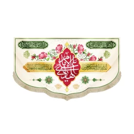 کتیبه مخمل الامام علی الهادی انما یرید الله لیذهب عنکم الرجس زمینه سفید