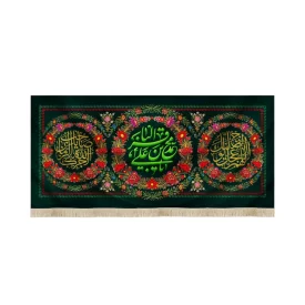 کتیبه مخمل السلام علیک یا محمد الباقر اللهم عجل لولیک الفرج آجرک الله یا صاحب الزمان طرح گلدوزی کد 52035