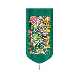 کتیبه مخمل با شعار السلام علی علی الهادی زمینه سبز طرح گل عمودی تک عددی