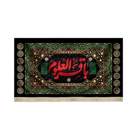 کتیبه مخمل باقر العلوم متن قرمز کد 52025