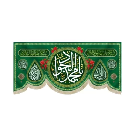 کتیبه مخمل با شعار یا محمد الجواد السلام علیک یا جواد الائمه السلام علیک یا باب المراد زمینه سبز کد 52096