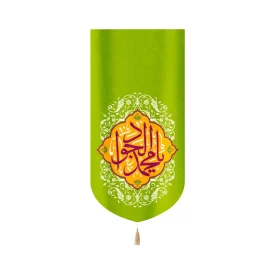 کتیبه مخمل با شعار یا محمد الجواد زمینه سبز عمودی تک عددی کد 52090