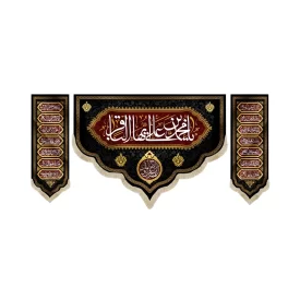 کتیبه ست مخمل یا محمد بن علی ایها الباقر اسماء 14 معصوم کد 52015