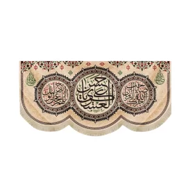 کتیبه مخمل یا حسن العسکری اجرک الله یا صاحب الزمان زمینه کرم