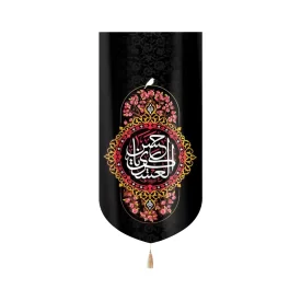 کتیبه مخمل یا حسن العسکری زمینه مشکی گلدار