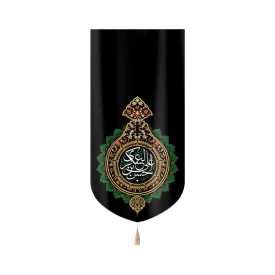 کتیبه مخمل حسن ابن علی العسکری زمینه مشکی عمودی تک عددی