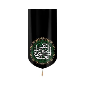 کتیبه مخمل یا حسن العسکری زمینه مشکی