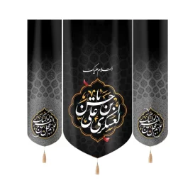کتیبه ست مخمل وا عسکریاه علیه السلام یا ولی الله یاوصی الله زمینه سبز