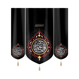 کتیبه ست مخمل السلام علیک یا حسن العسکری طرح قرمز زمینه مشکی