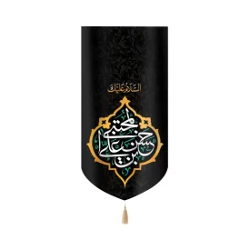 کتیبه مخمل السلام علیک یا حسن بن علی المجتبی کد 51040