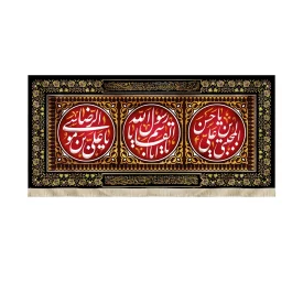 کتیبه آخر صفر مخمل یا ابا القاسم رسول الله کد 51408