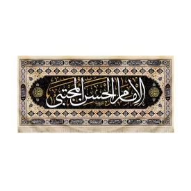 کتیبه مخمل الامام الحسن المجتبی اسامی 14 معصوم کد 51486