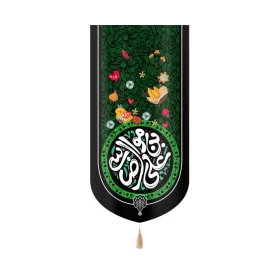 کتیبه مخمل علی بن موسی الرضا کد 51592