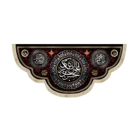کتیبه مخمل با شعار حسن بن علی العسکری علیه السلام یا قائم آل محمد اللهم عجل لولیک الفرج