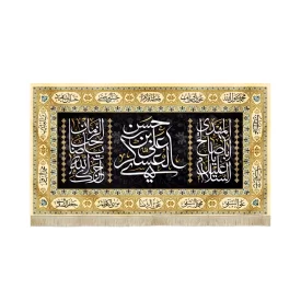 کتیبه مخمل با شعار یا حسن بن علی العسکری السلام علیک یا ابا صالح المهدی آجرک الله یا صاحب الزمان