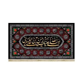 کتیبه مخمل با شعار صلی الله علیک یا حسن بن علی العسکری و اسامی 14 معصوم