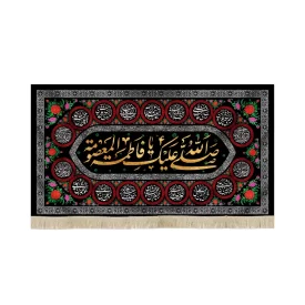 کتیبه مخمل با شعار صلی الله علیک یا فاطمه المعصومه اسامی 14 معصوم زمینه مشکی