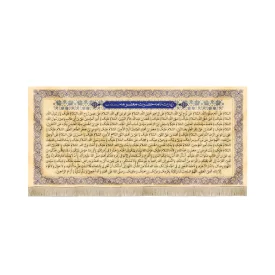 کتیبه مخمل زیارت نامه حضرت معصومه سلام الله علیها