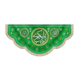 کتیبه مخمل با شعار زینب الکبری اللهم عجل لولیک الفرج اسامی 14 معصوم زمینه سبز