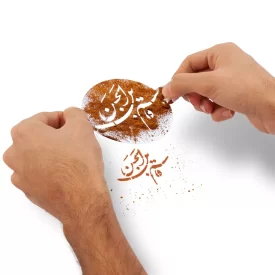 شابلون شله زرد قاسم ابن الحسن  کد 0544
