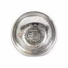 کاسه استیل آیت الکرسی  کد 0433
