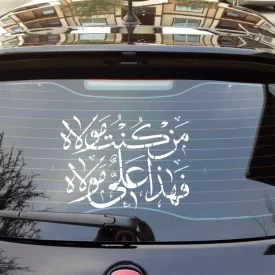 شابلون پشت نویسی خودرو من کنتم مولا فهذا علی مولا 60*90 کد 1226