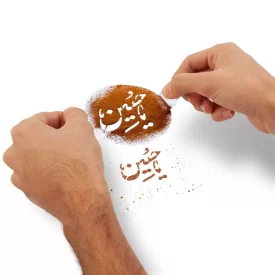 شابلون شله زرد یا حسین  کد 1851