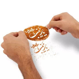 شابلون شله زرد یا زینب سلام الله علیها  کد 0292