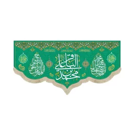 کتیبه مخمل محمد بن علی الباقر کد 53025