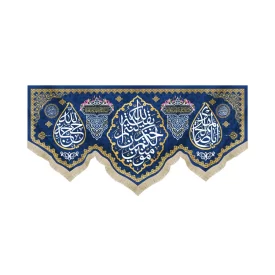 کتیبه نیمه شعبان مخمل بقیه الله خیر لکم ان کنتم المومنین سورمه ای 53175